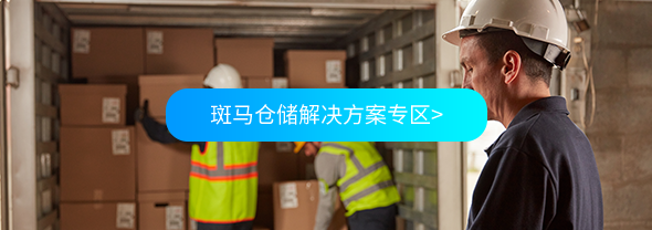 ZEBRA-2024倉(cāng)儲(chǔ)業(yè)愿景調(diào)研報(bào)告 技術(shù)驅(qū)動(dòng)與未來(lái)趨勢(shì)