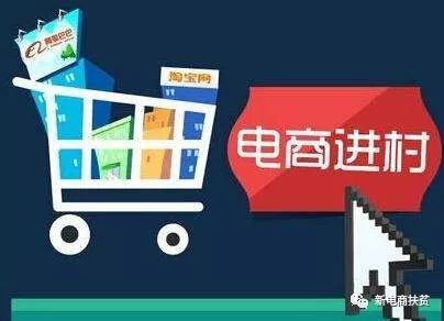 農村電商頂層設計亟待破解的六大核心問題