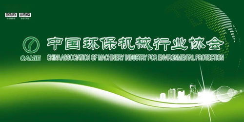 共繪綠色未來(lái)藍(lán)圖 節(jié)能服務(wù)進(jìn)企業(yè)暨環(huán)保裝備與先進(jìn)電機(jī)技術(shù)交流盛會(huì)圓滿(mǎn)落幕