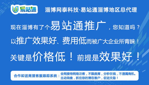 鄒平營(yíng)銷(xiāo)合作與軟件開(kāi)發(fā) 淄博網(wǎng)泰科技，誠(chéng)信商家的明智選擇
