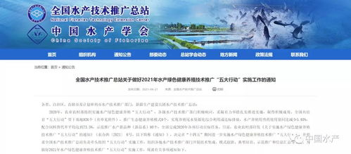 關(guān)于大力推進(jìn)水產(chǎn)綠色健康養(yǎng)殖技術(shù)推廣“五大行動(dòng)”的通知解讀與展望